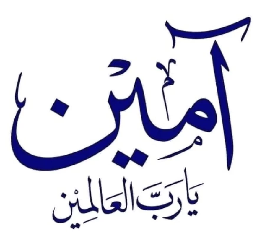 Arti Aamiin Ya Rabbal Alamin dan Perbedaannya dengan Aamiin Allahumma Aamiin